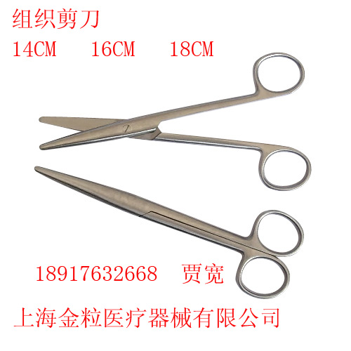 组织剪刀 (13).jpg