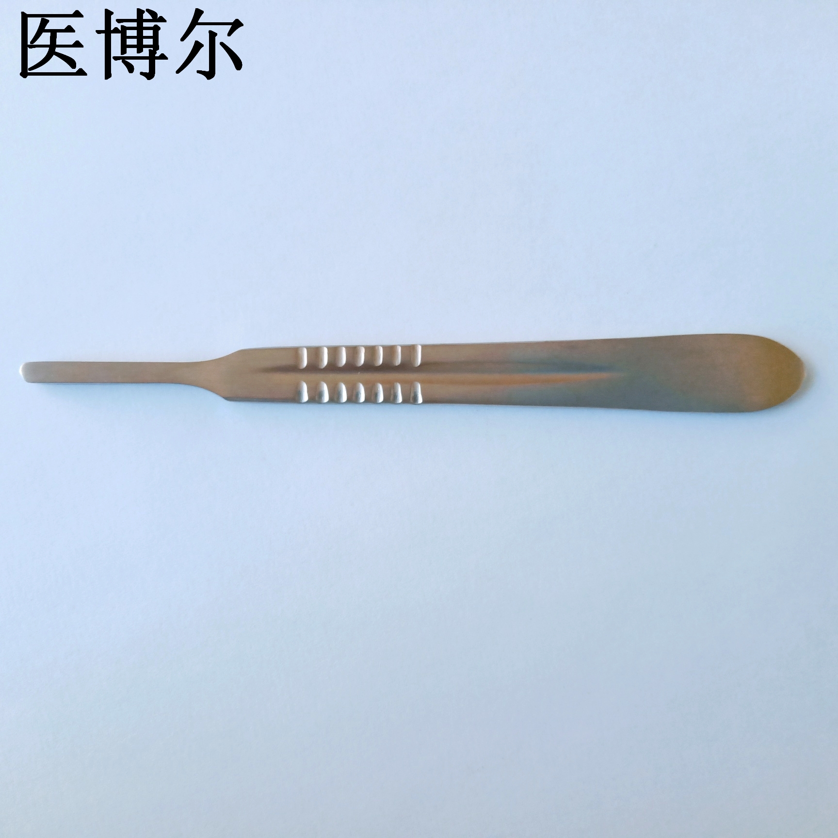 4号哑光刀柄 (9)_看图王.jpg