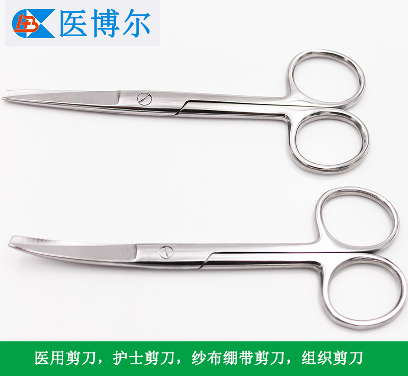 一边尖头一边圆头剪刀 护士剪 敷料剪12.5cm  14cm   16cm