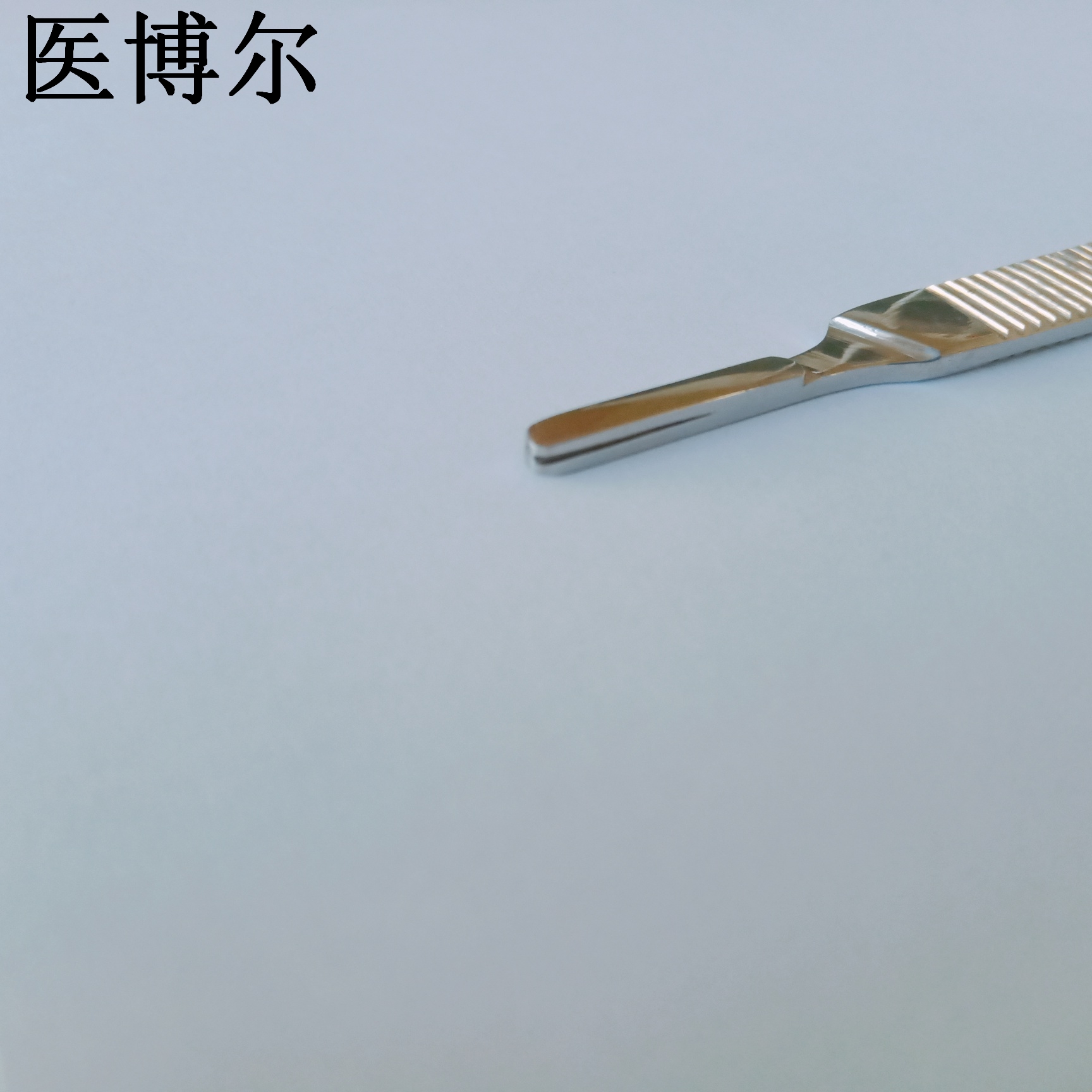 高档医用刀柄带刻度4号不锈钢手术刀柄厂家直销