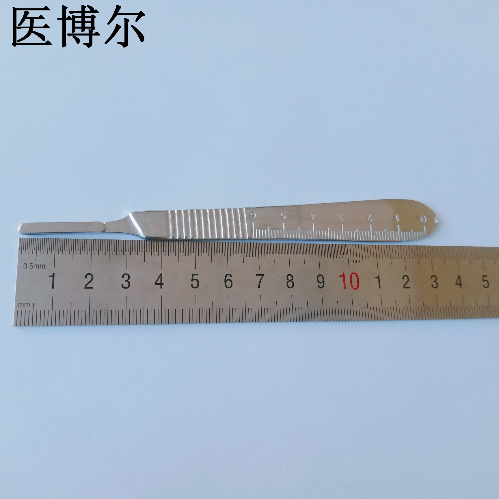 高档医用刀柄带刻度4号不锈钢手术刀柄厂家直销