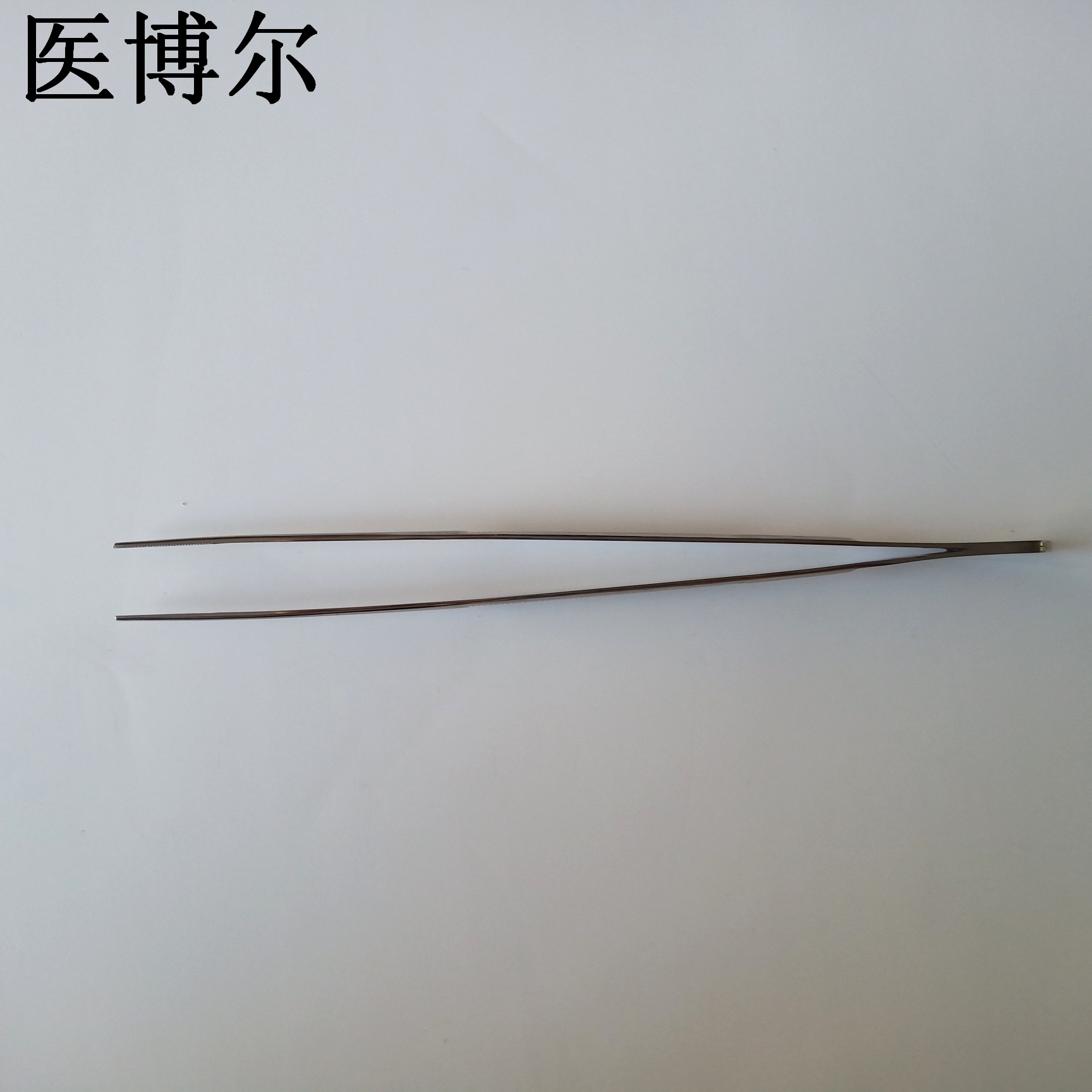 医用镊子直尖20cm