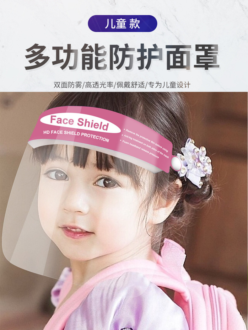 Face shield children size 2.jpg