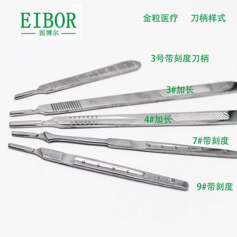 不锈钢刀柄/ 手术刀柄/ 医用刀柄