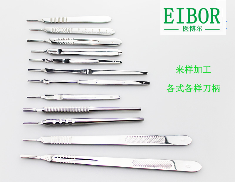 不锈钢刀柄/ 手术刀柄/ 医用刀柄