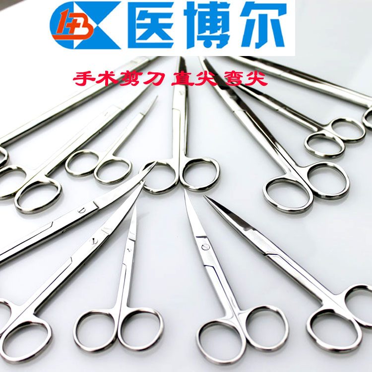医用剪手术剪解剖剪
