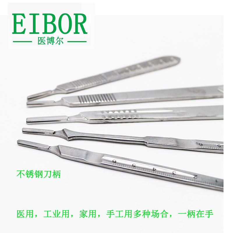 不锈钢刀柄/ 手术刀柄/ 医用刀柄
