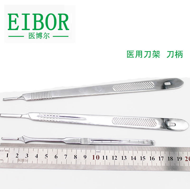 不锈钢刀柄/ 手术刀柄/ 医用刀柄