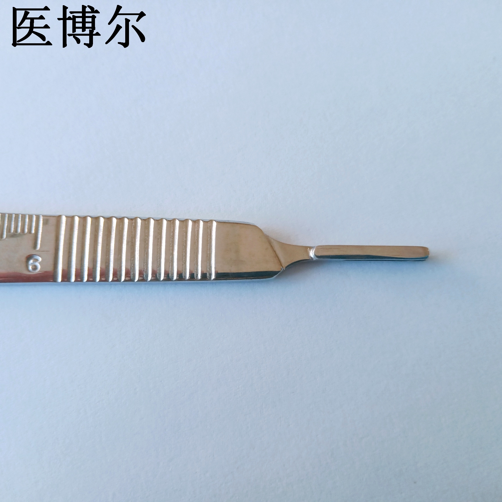 3号带刻度刀柄 (7)_看图王.jpg