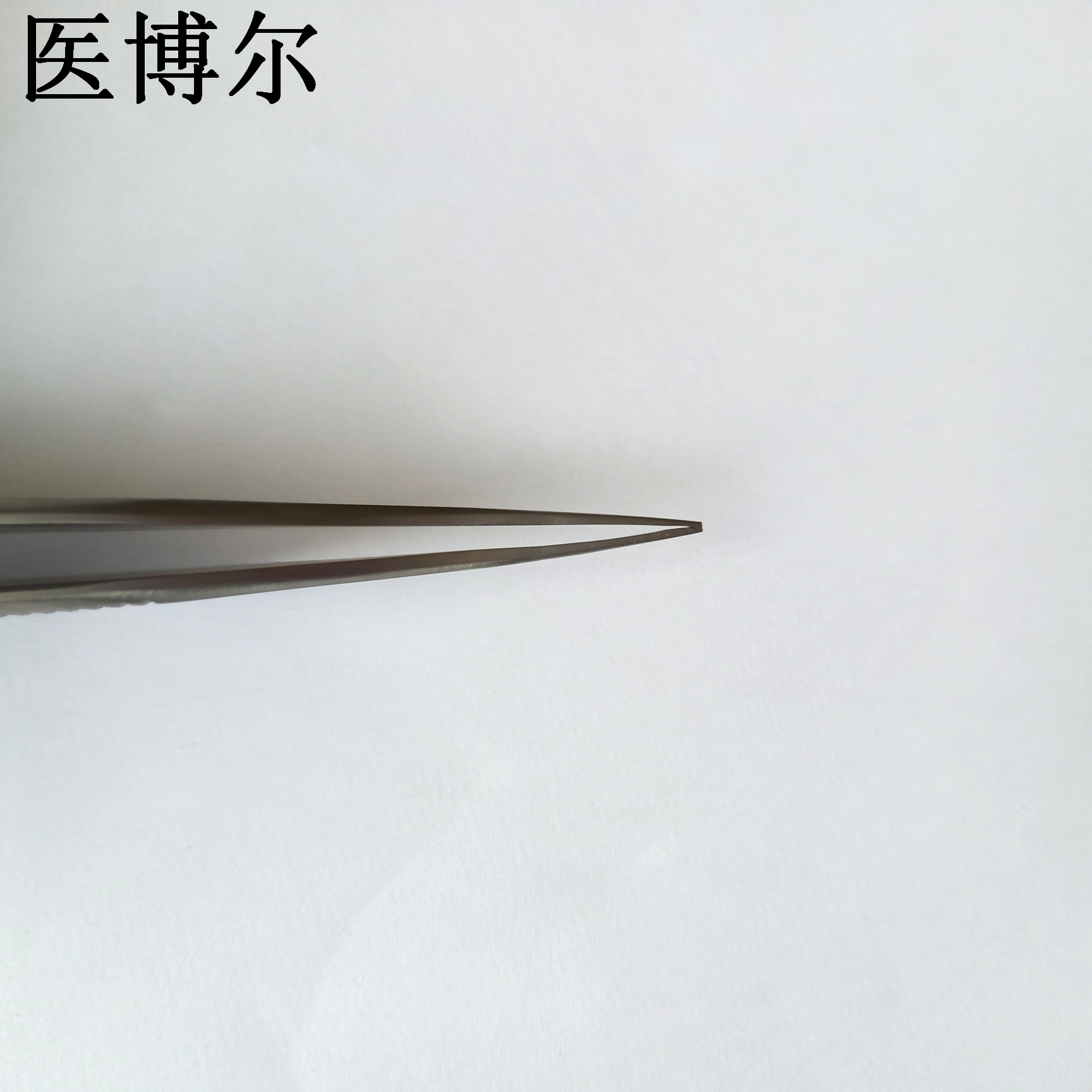 医用整形镊14cm0.5齿