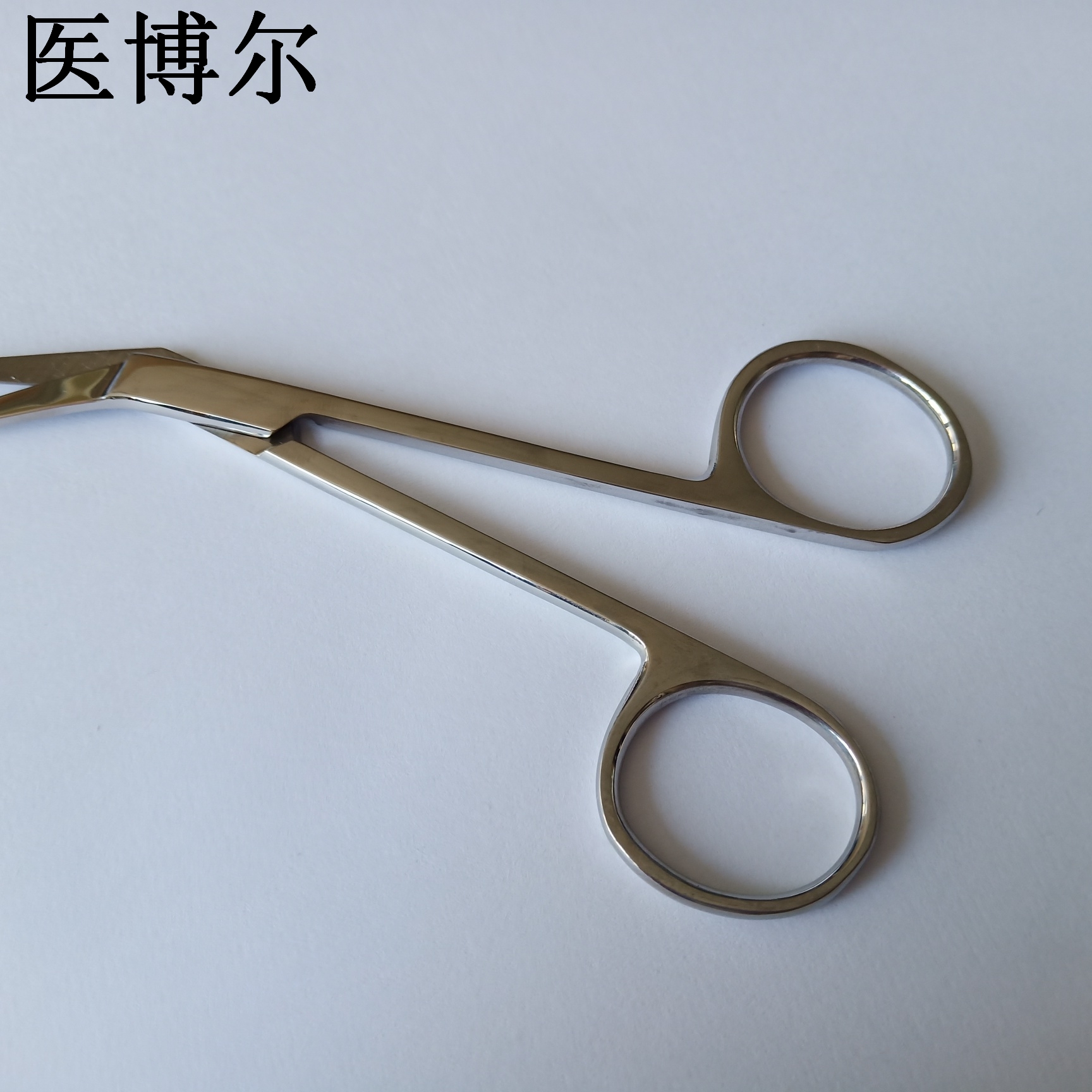 医用鸟嘴剪12cm