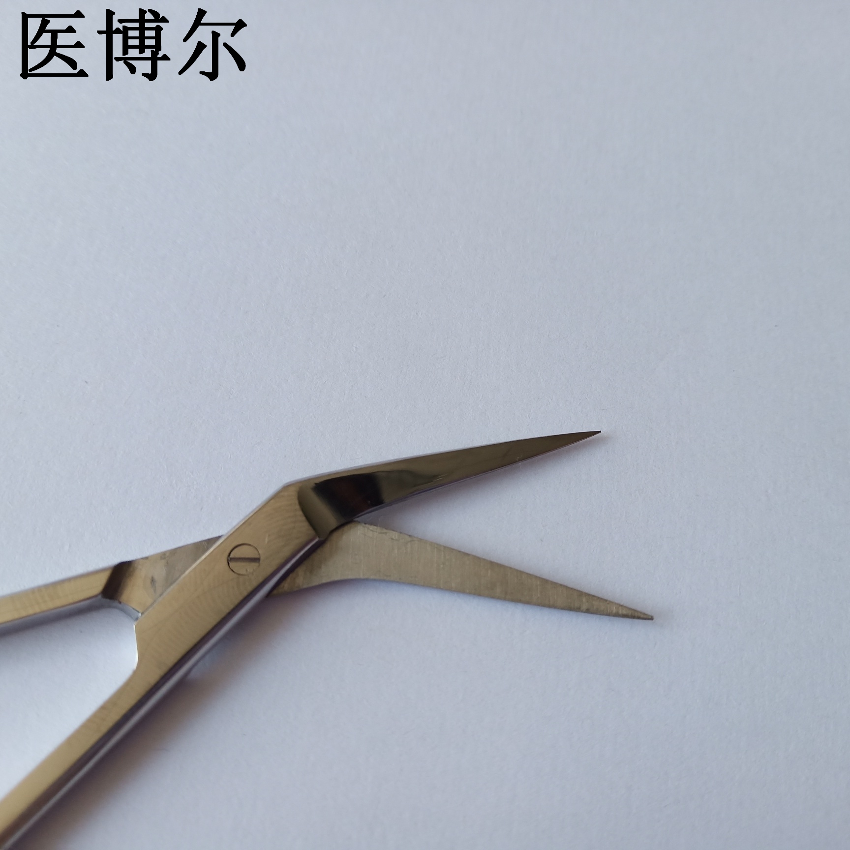 医用鸟嘴剪12cm