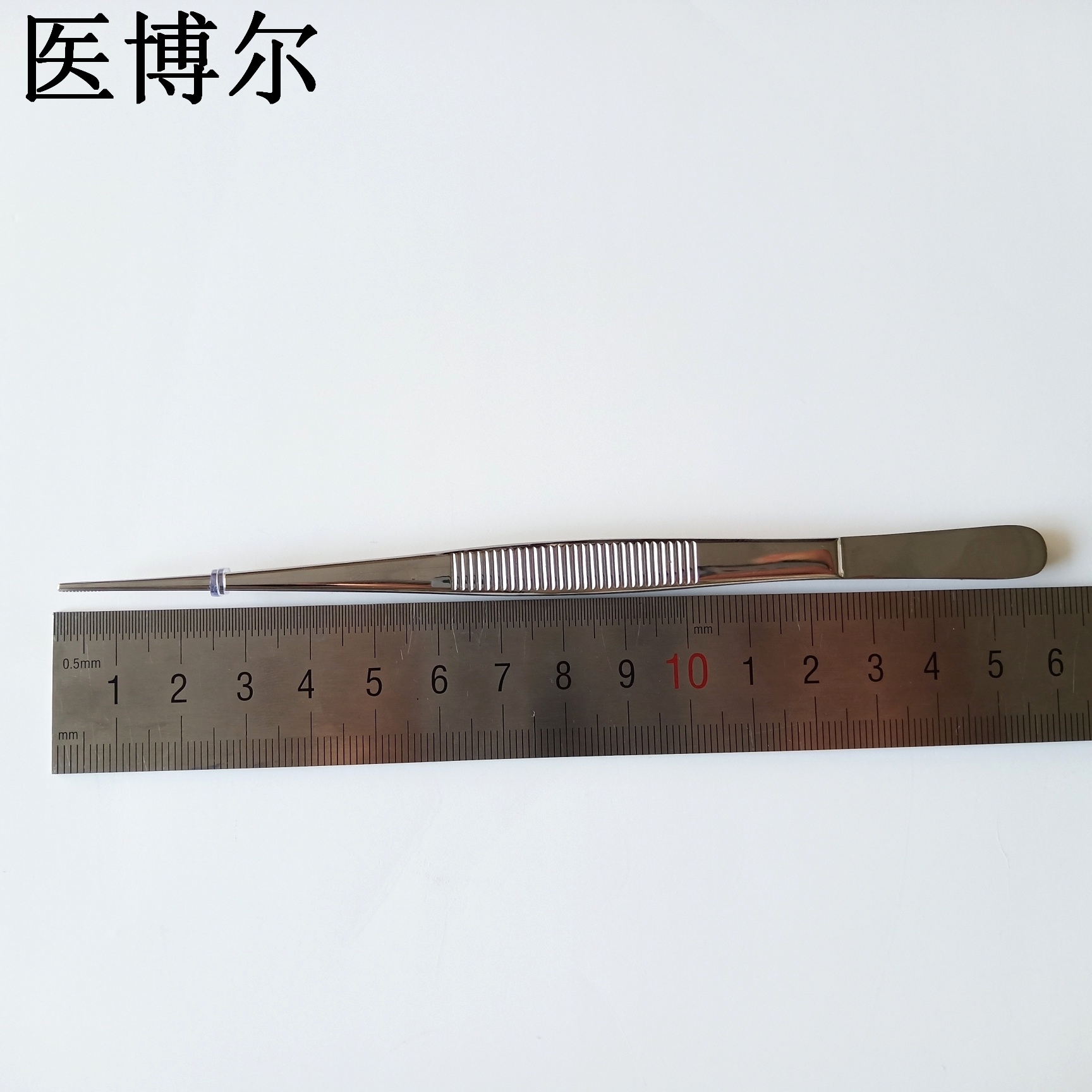 医用镊子直尖16cm
