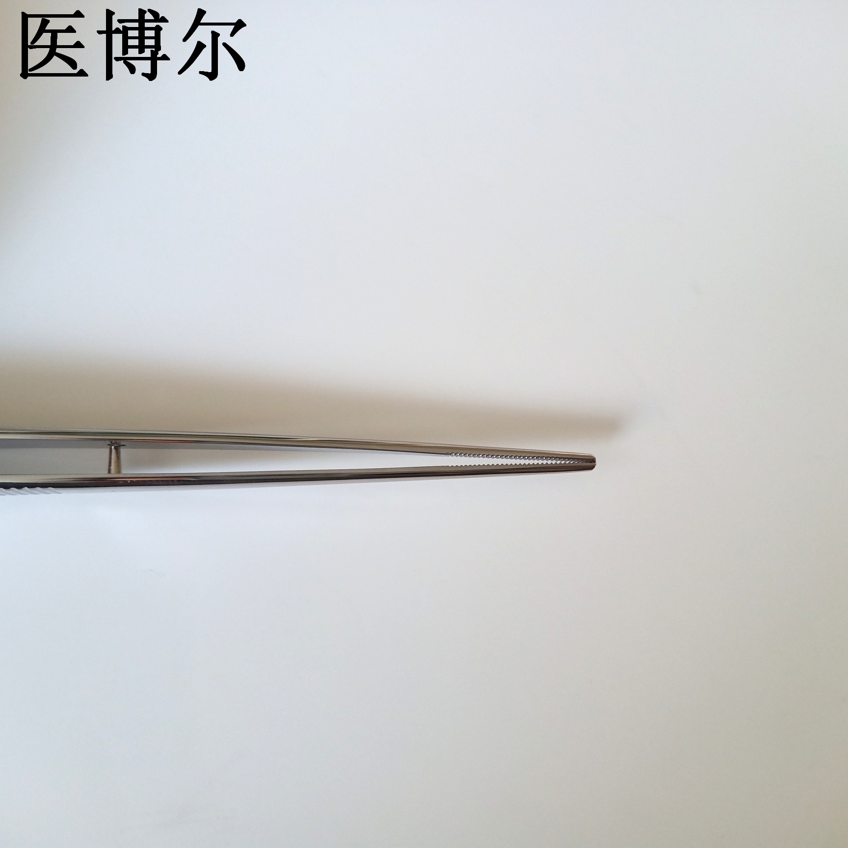 医用镊子直尖16cm