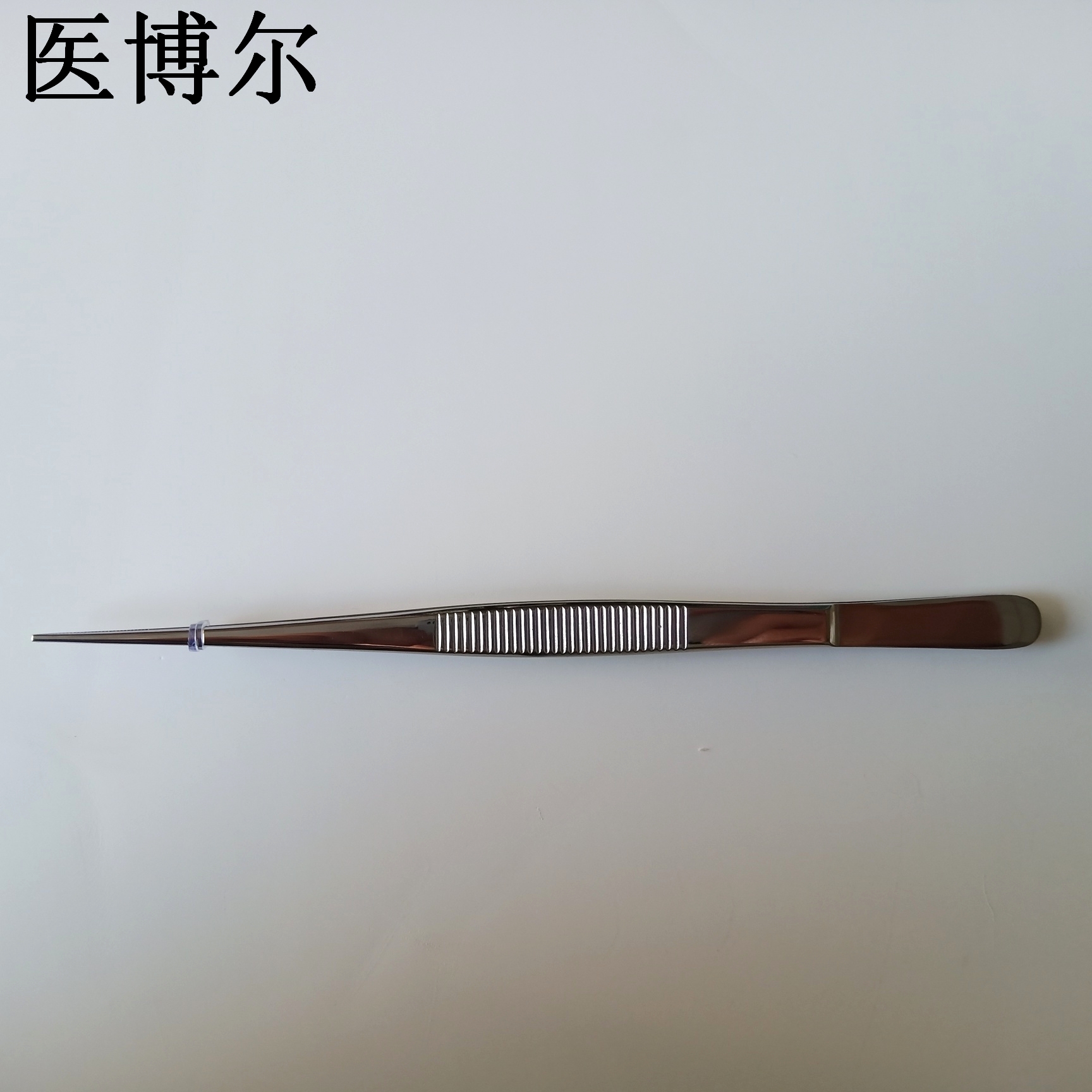 医用镊子直尖16cm