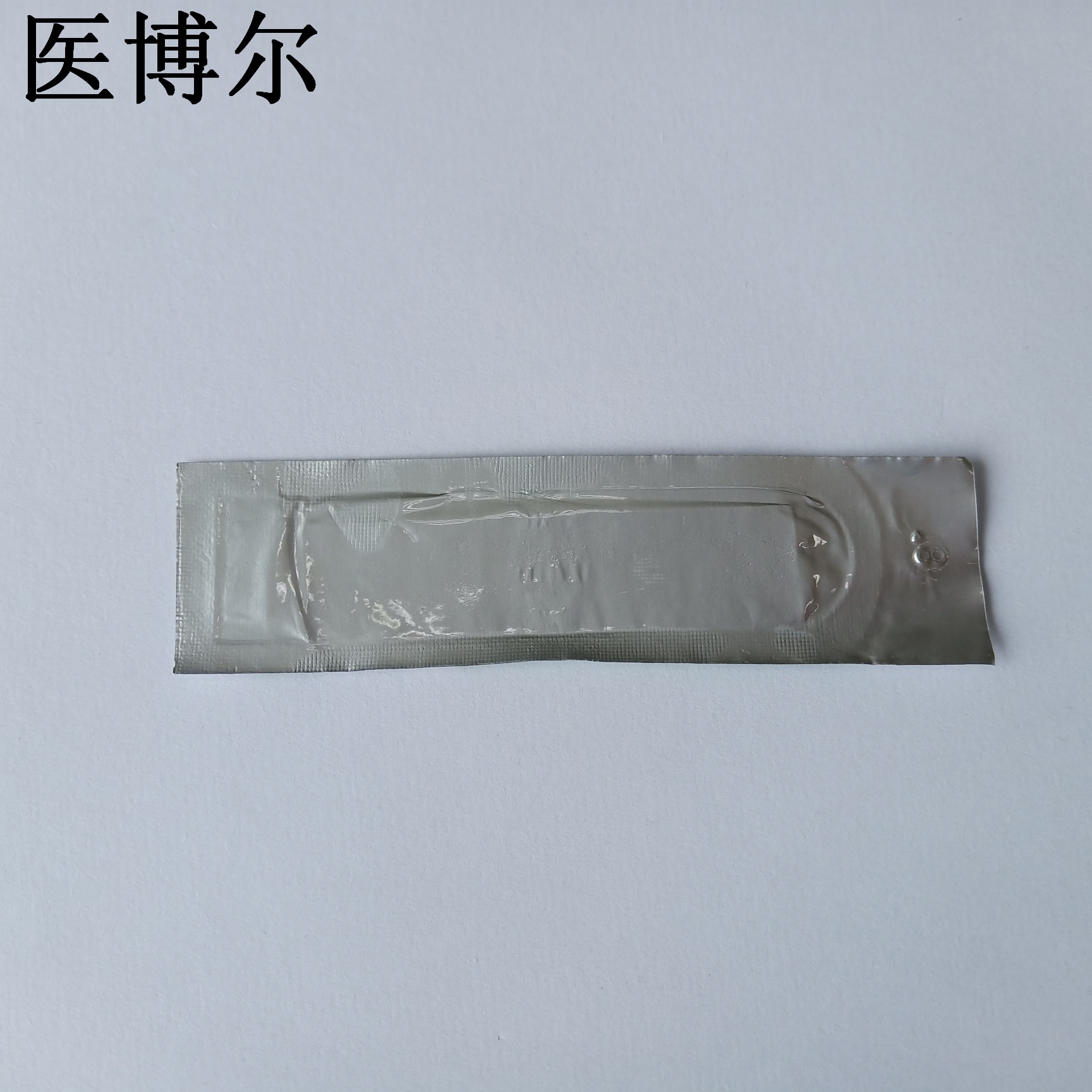 医用刀片18号
