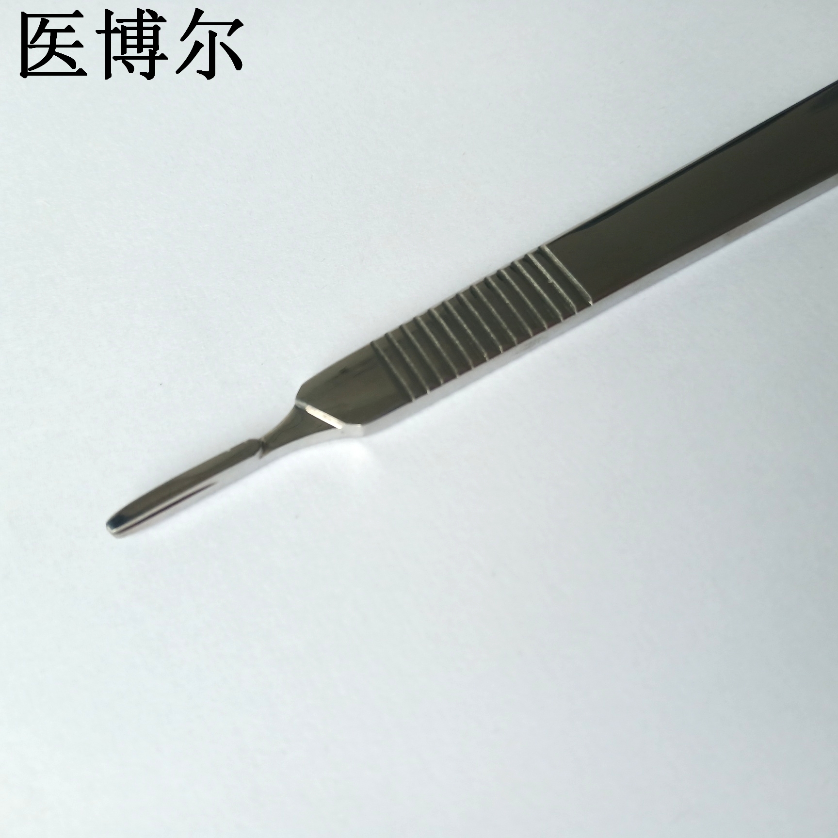 3号加长刀柄21cm_看图王.jpg