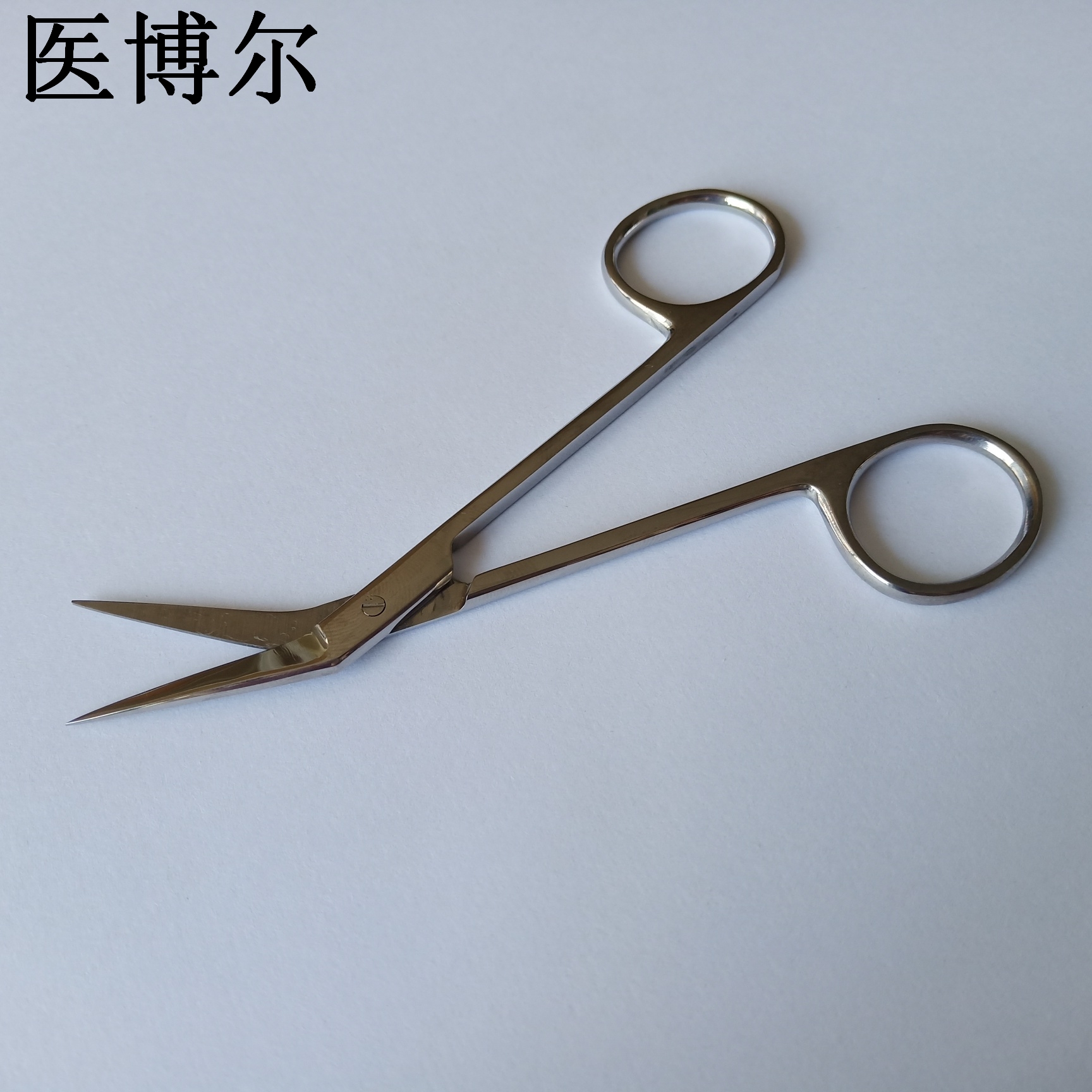 医用鸟嘴剪12cm