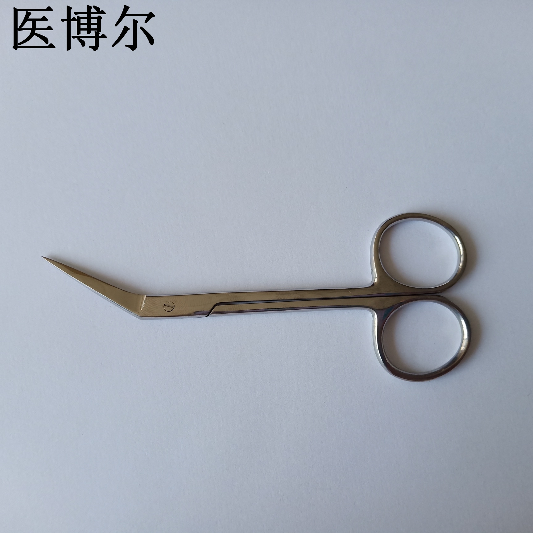 医用鸟嘴剪12cm