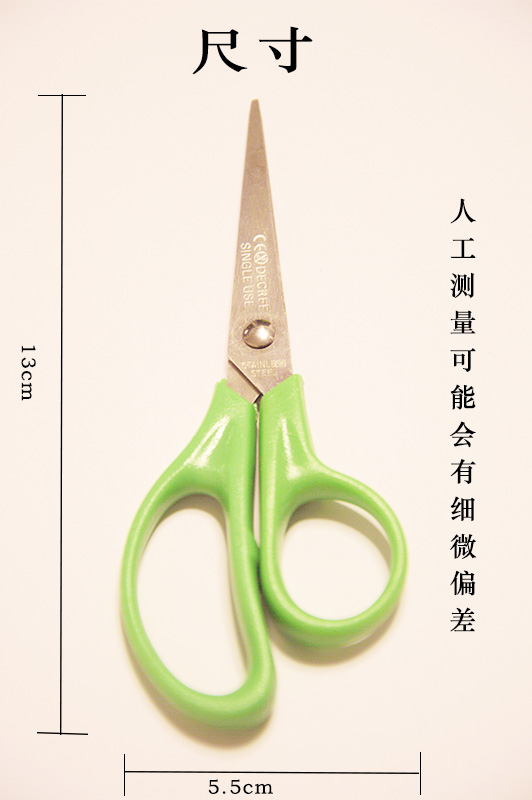 儿童剪刀