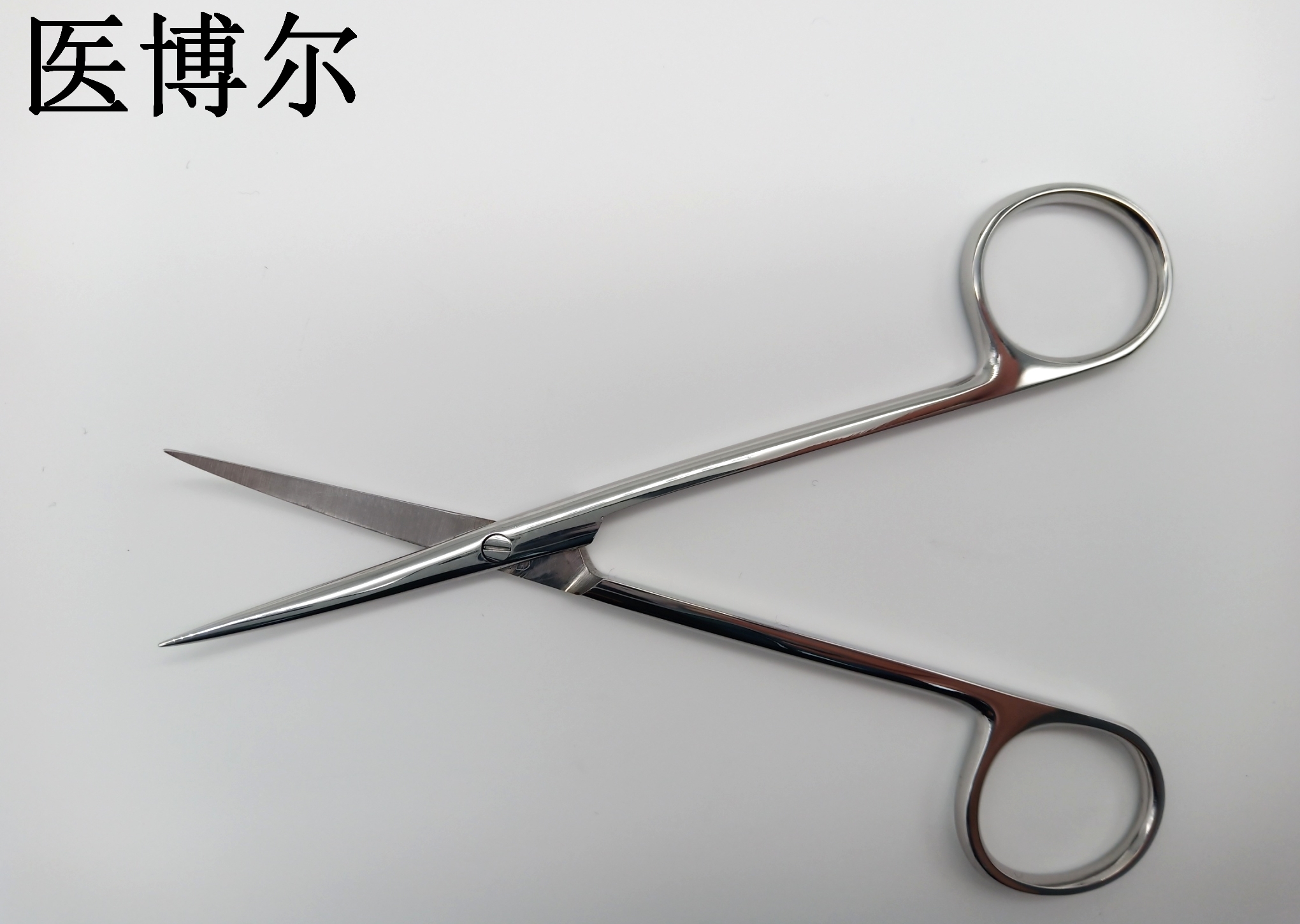 医用剪刀 精细 弯尖 12.5cm