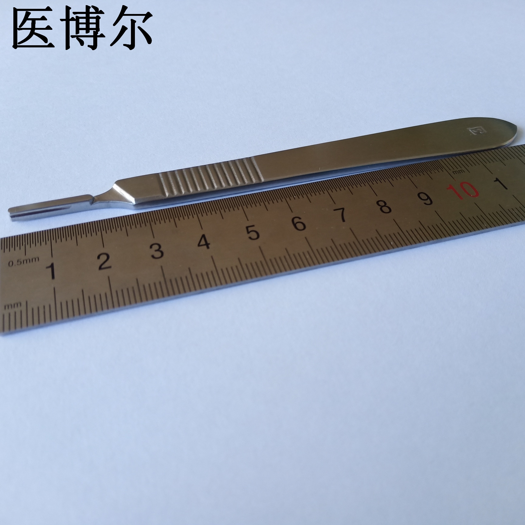 医博尔高档医用刀柄哑光3号
