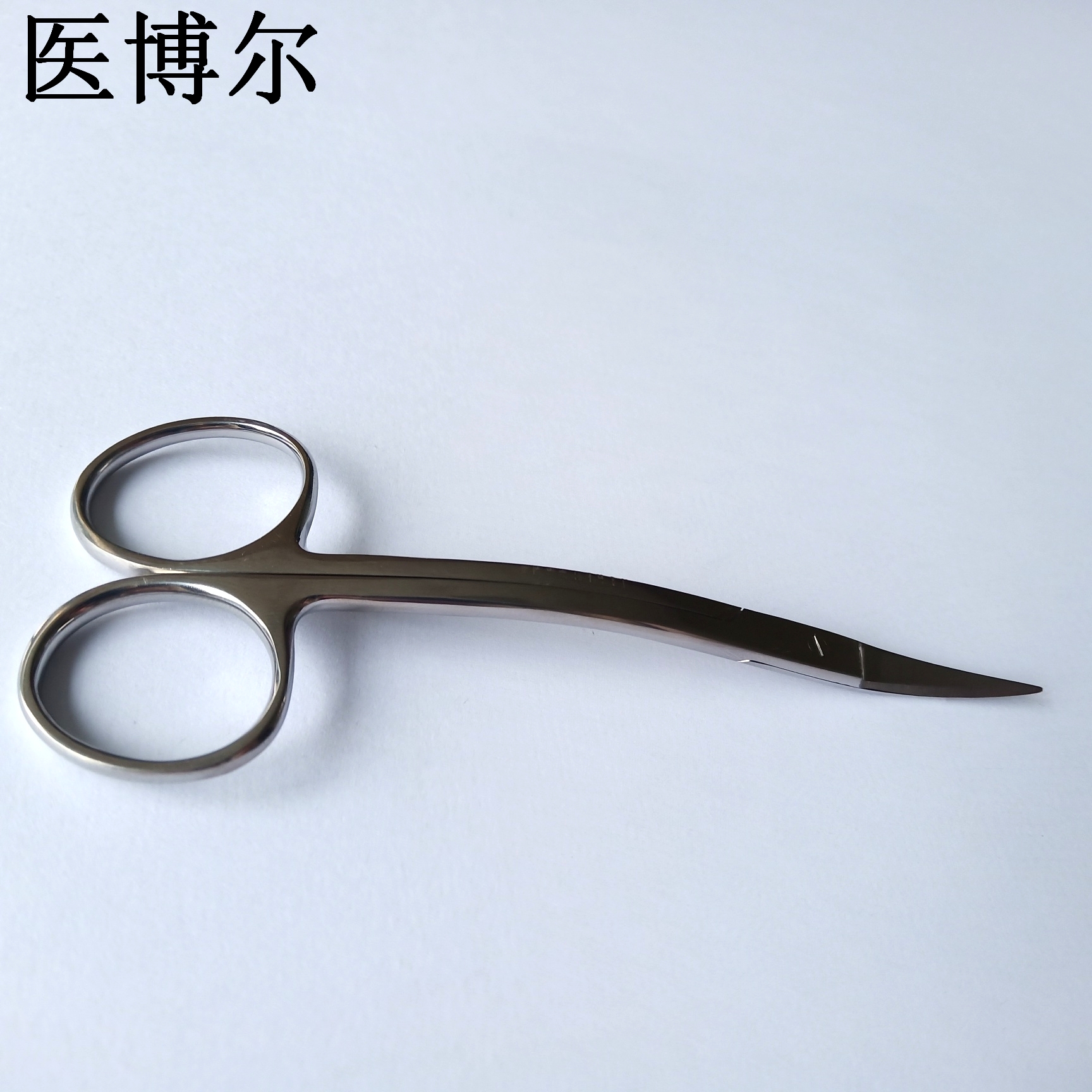 波浪剪11.5cm (4)_看图王.jpg