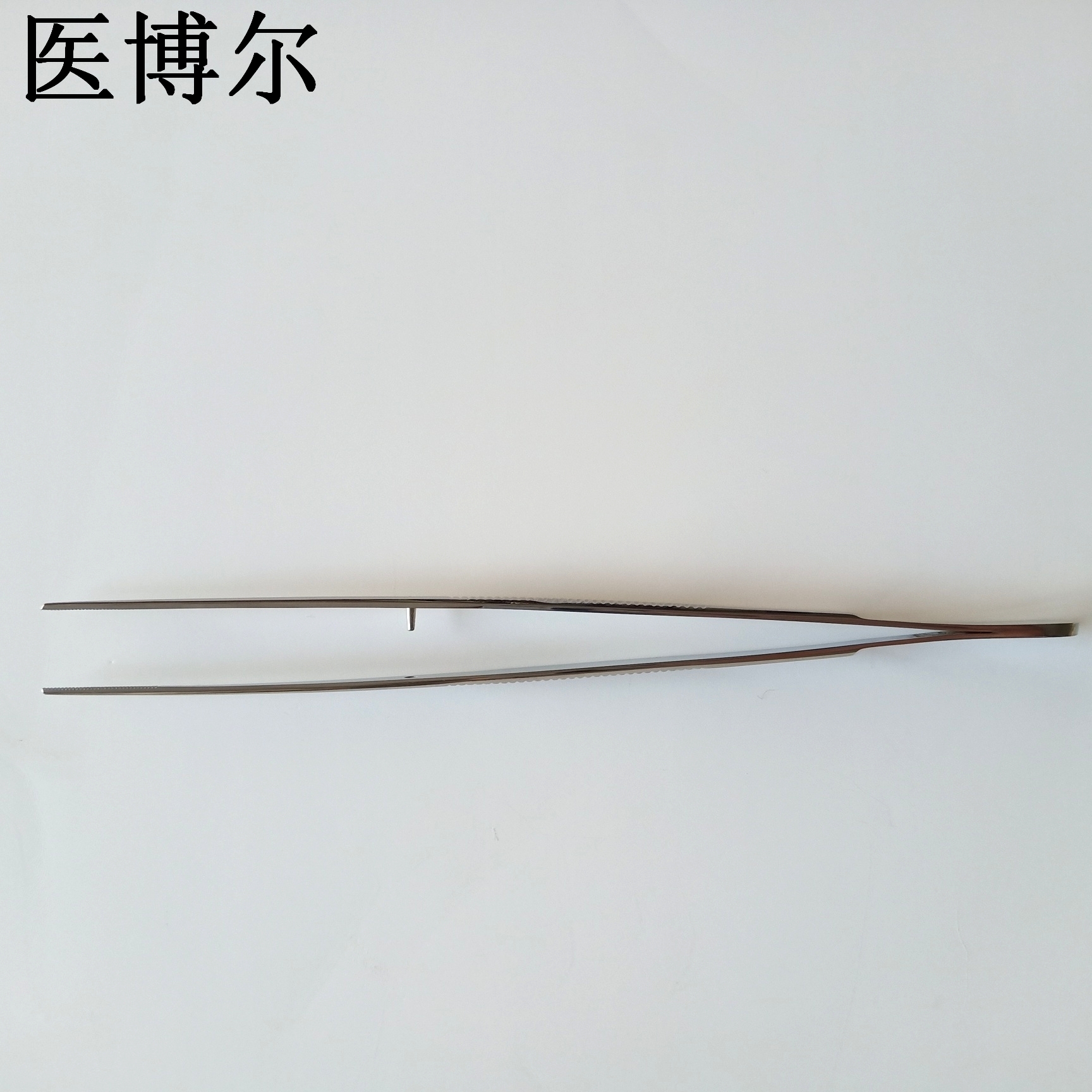 医用镊子直尖16cm