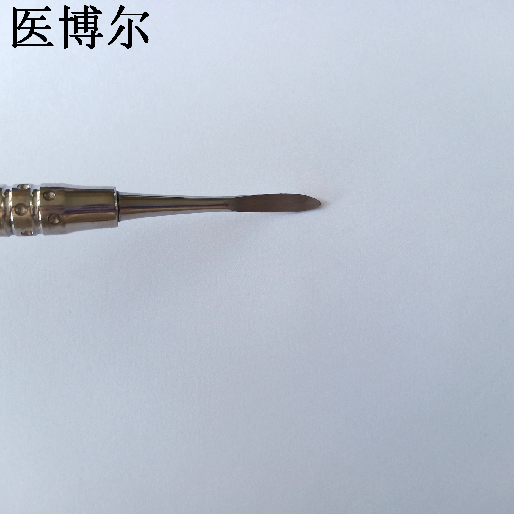 医用剥离子骨膜19cm