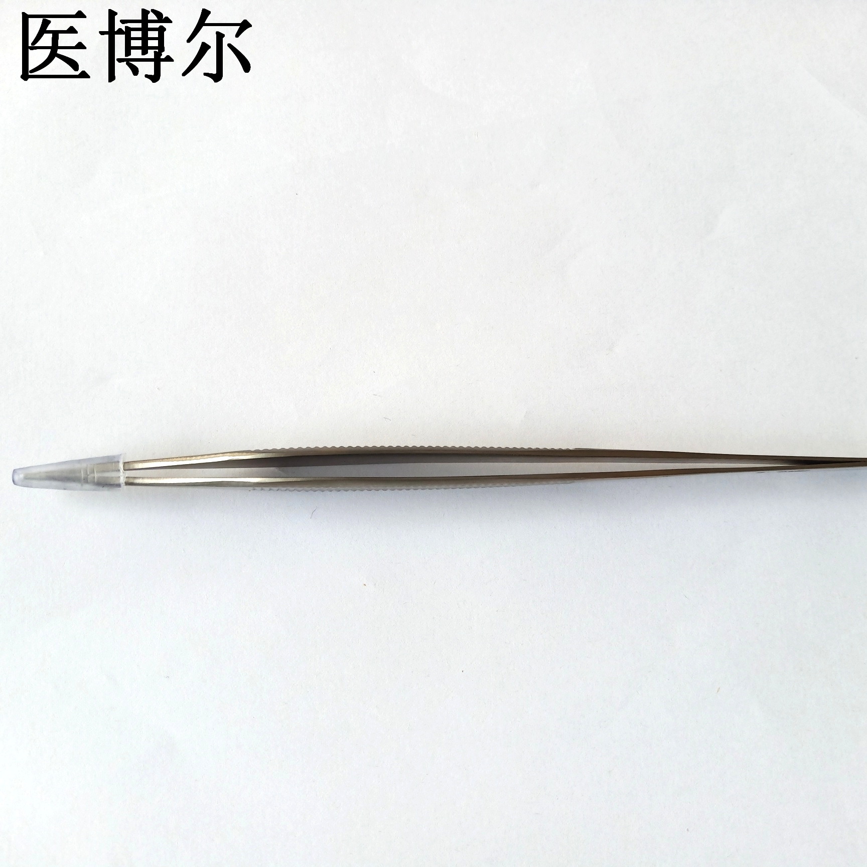 16整形镊0 (3)_看图王.jpg