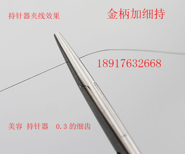 医用金柄持针钳