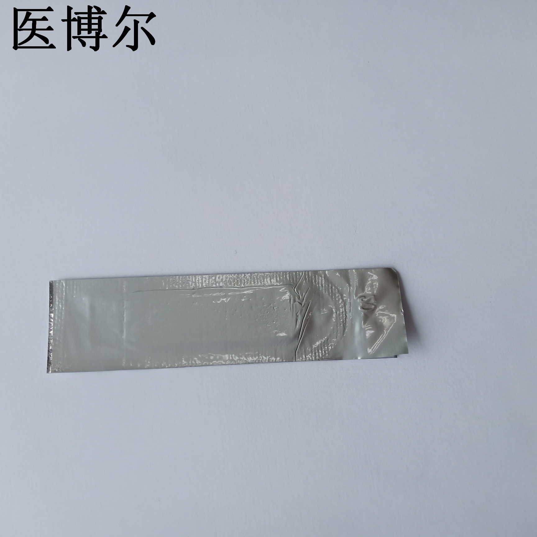 医用刀片20号