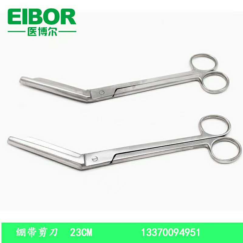 医用纱布剪绷带剪  23cm