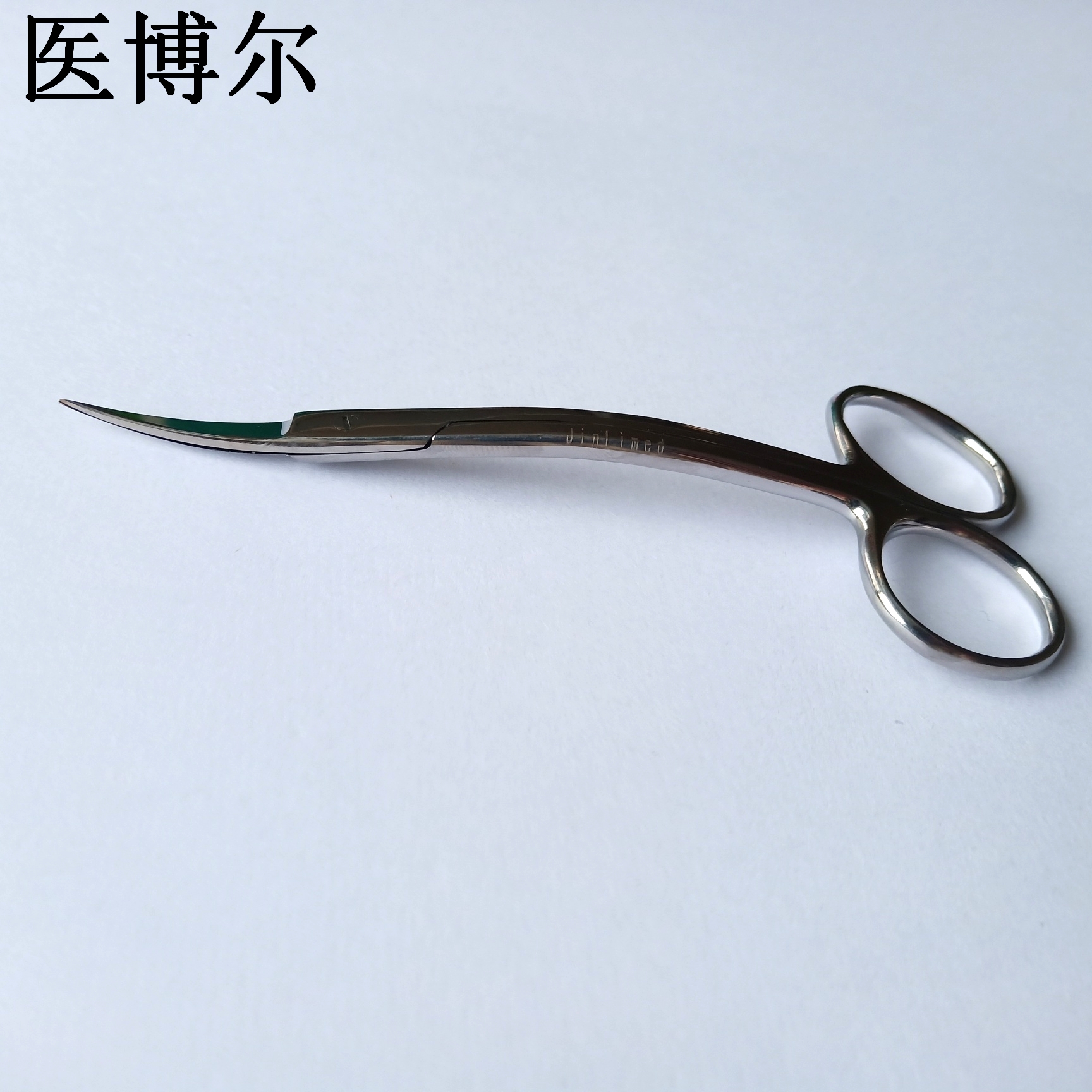 波浪剪11.5cm (5)_看图王.jpg