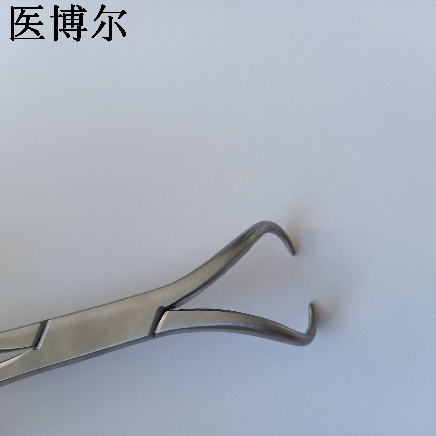 医用复位钳尖头14cm