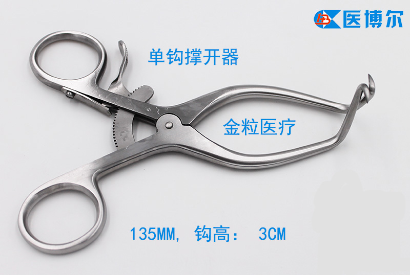 医用撑开器