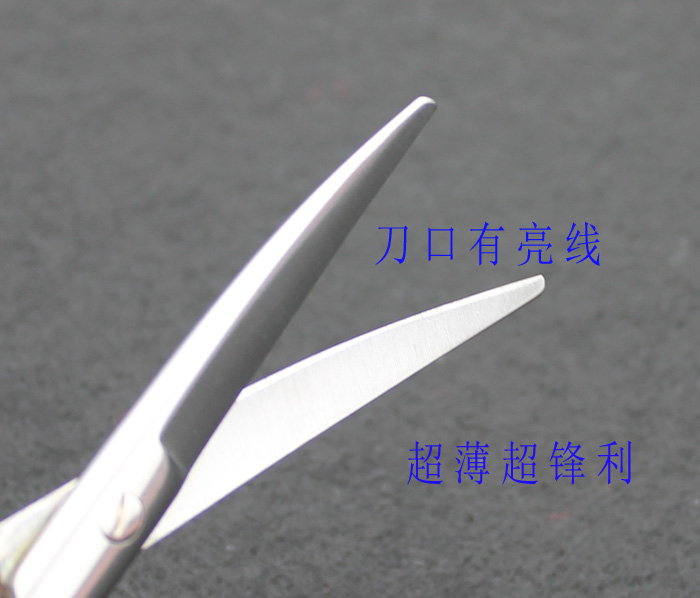 医用美容整形剪