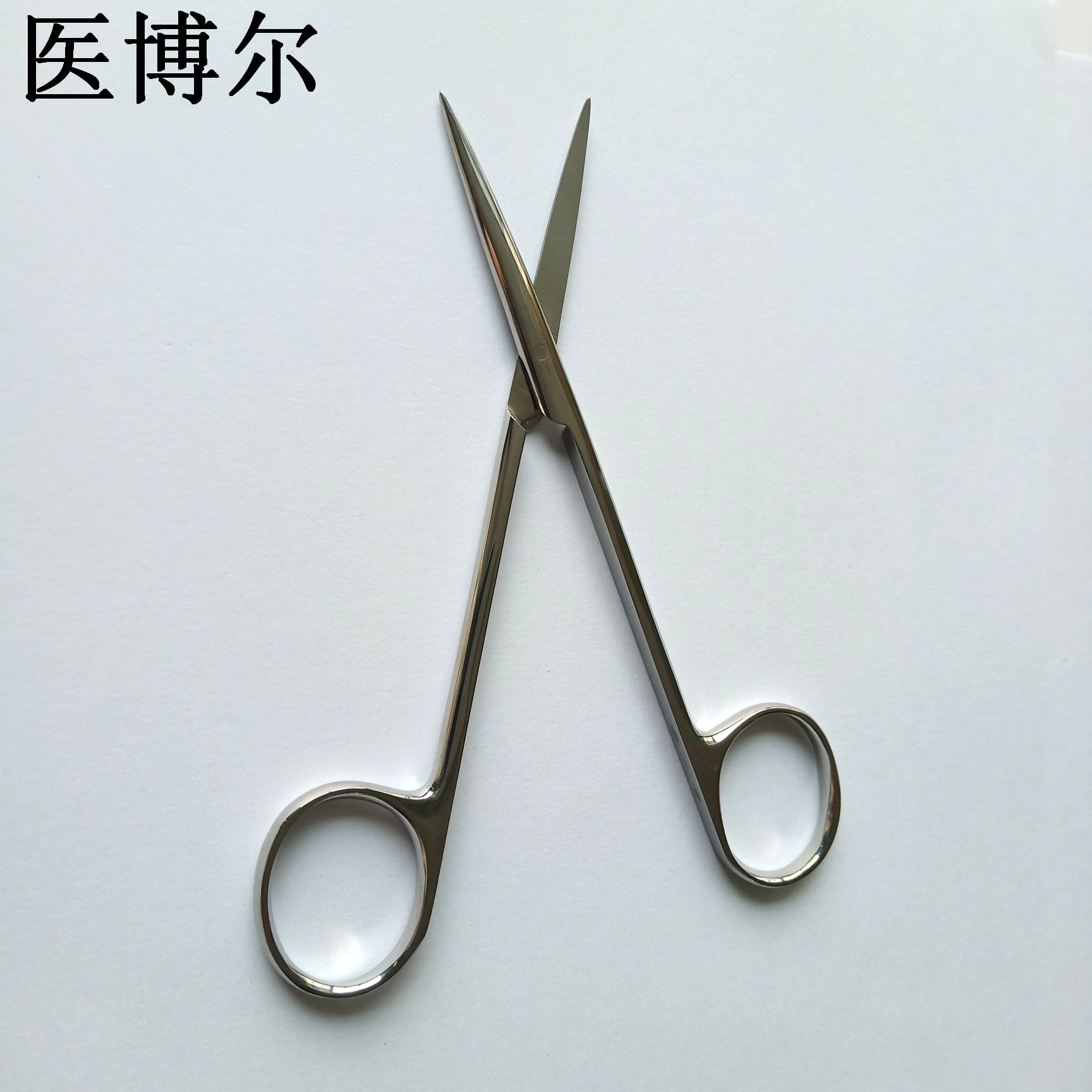 12.5cm精细直尖剪刀_看图王.jpg