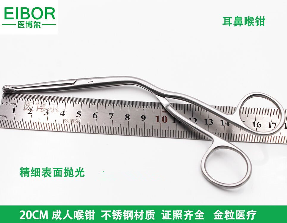 magill forceps 马吉尔喉钳  取鱼骨钳 出口热销