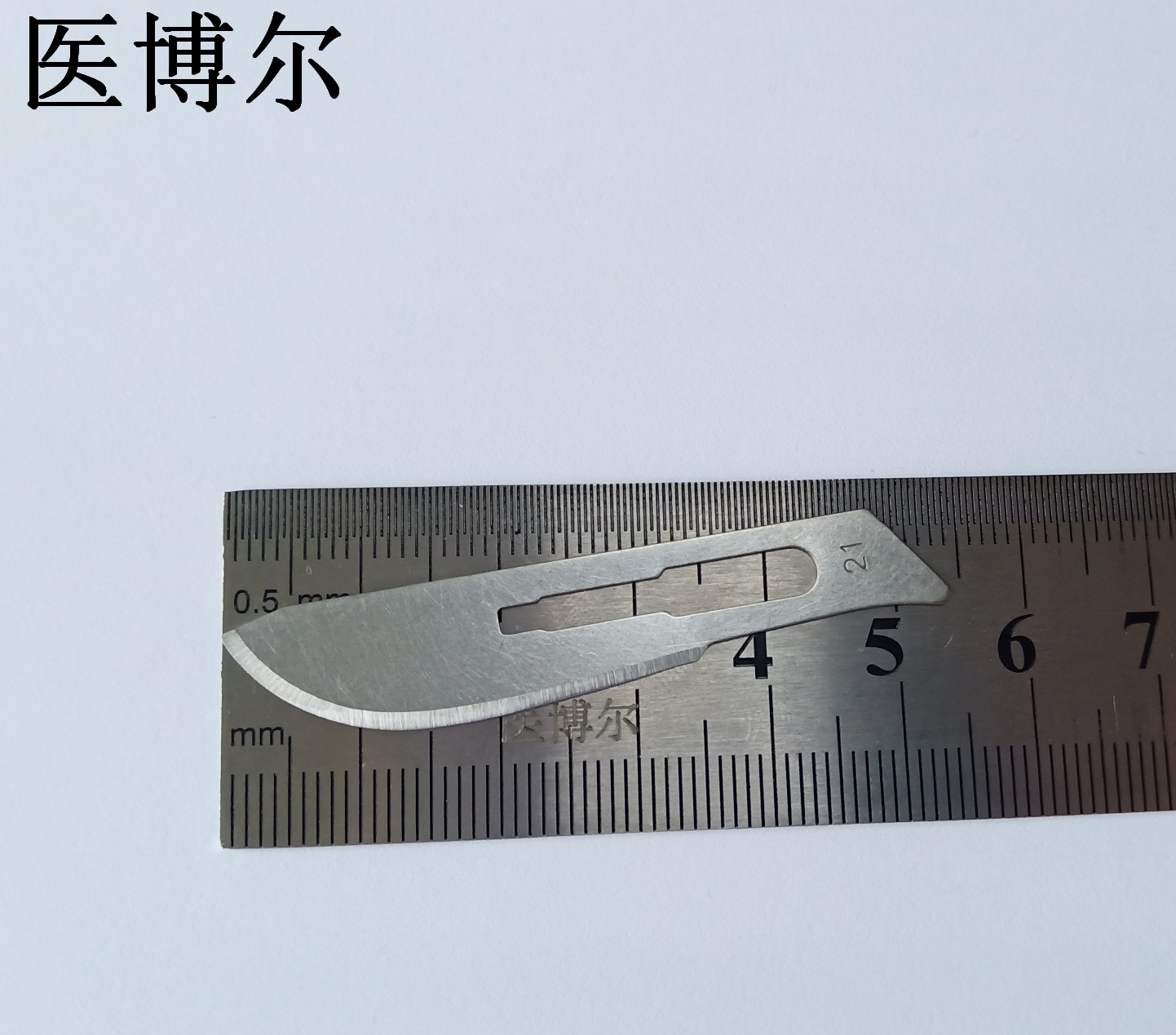 医用刀片21号