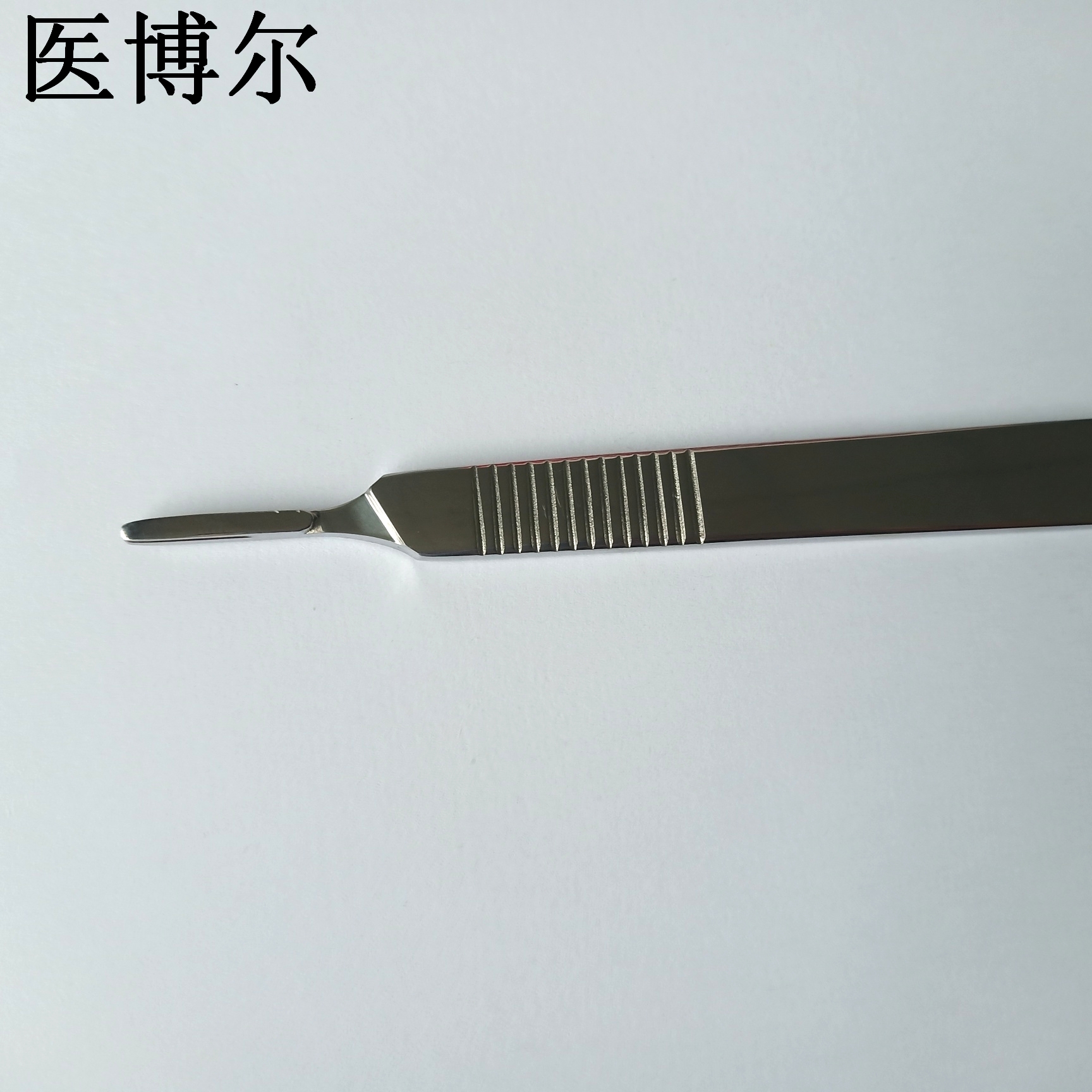 医博尔不锈钢医用刀柄加长3号