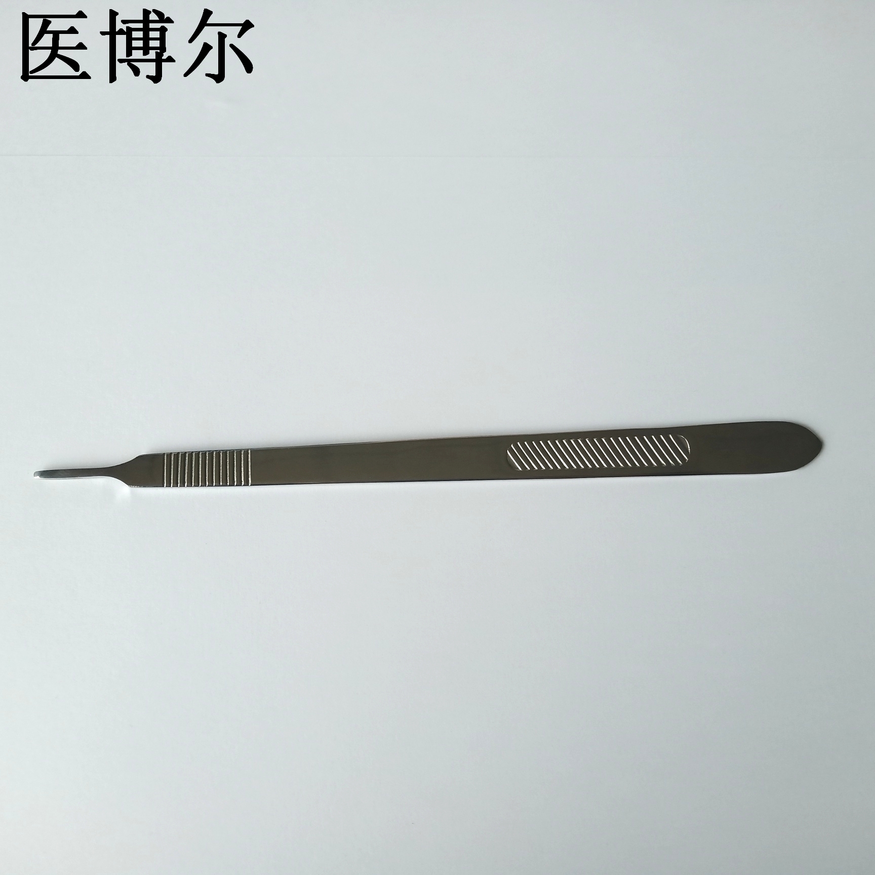 医博尔不锈钢医用刀柄加长3号