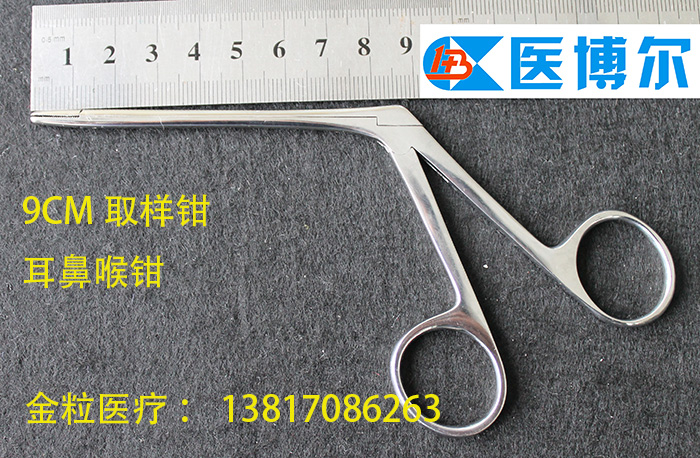 医用取样钳
