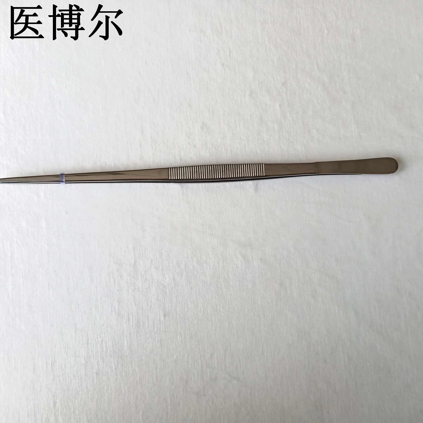 医用镊子直头28cm