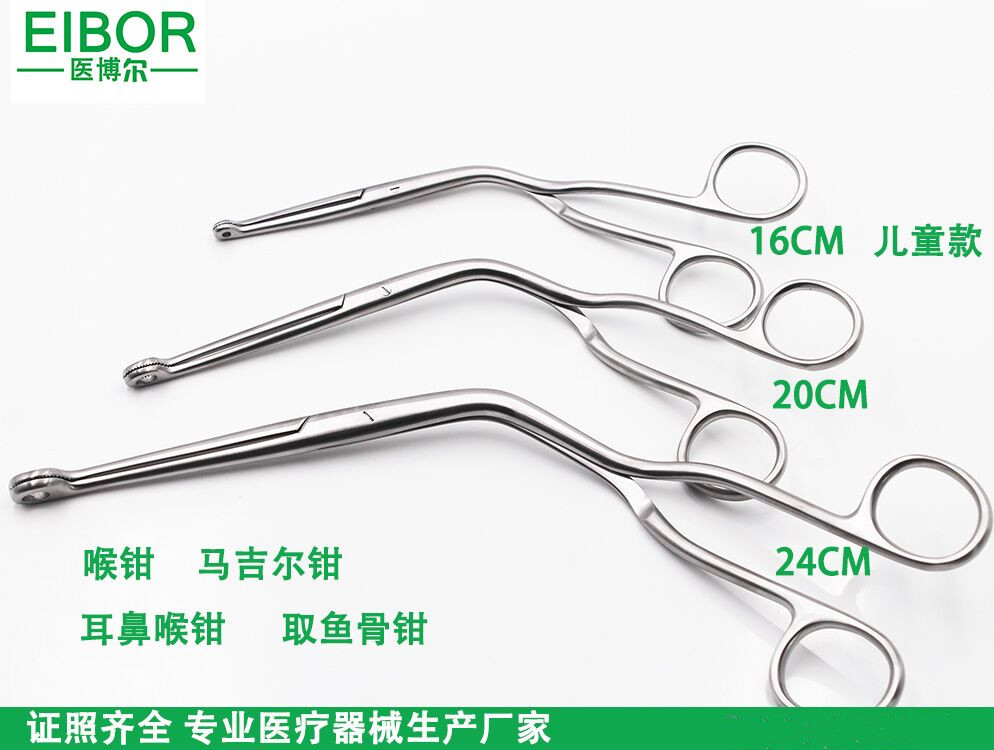 magill forceps 马吉尔喉钳  取鱼骨钳 出口热销