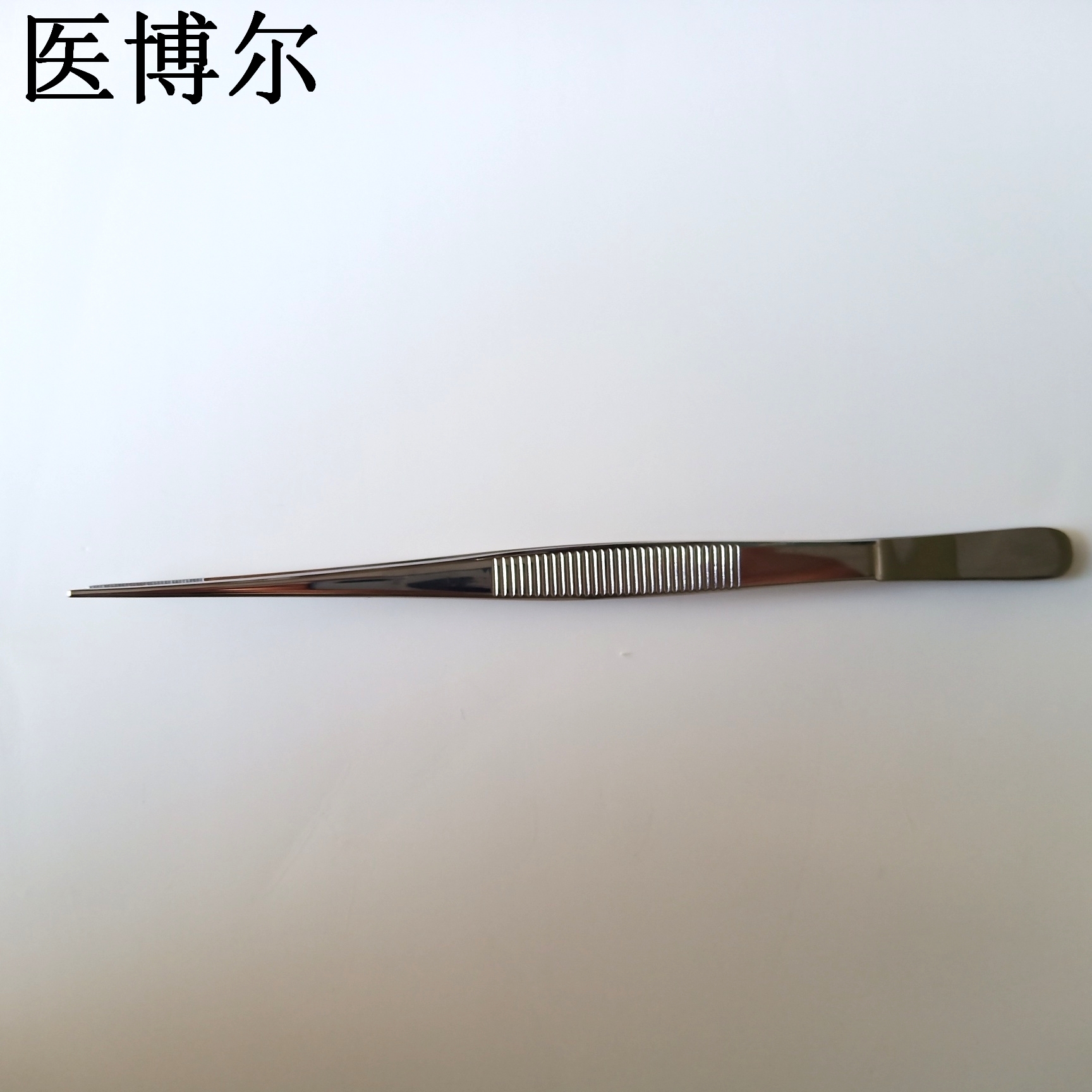 直尖镊子 16cm (7)_看图王.jpg