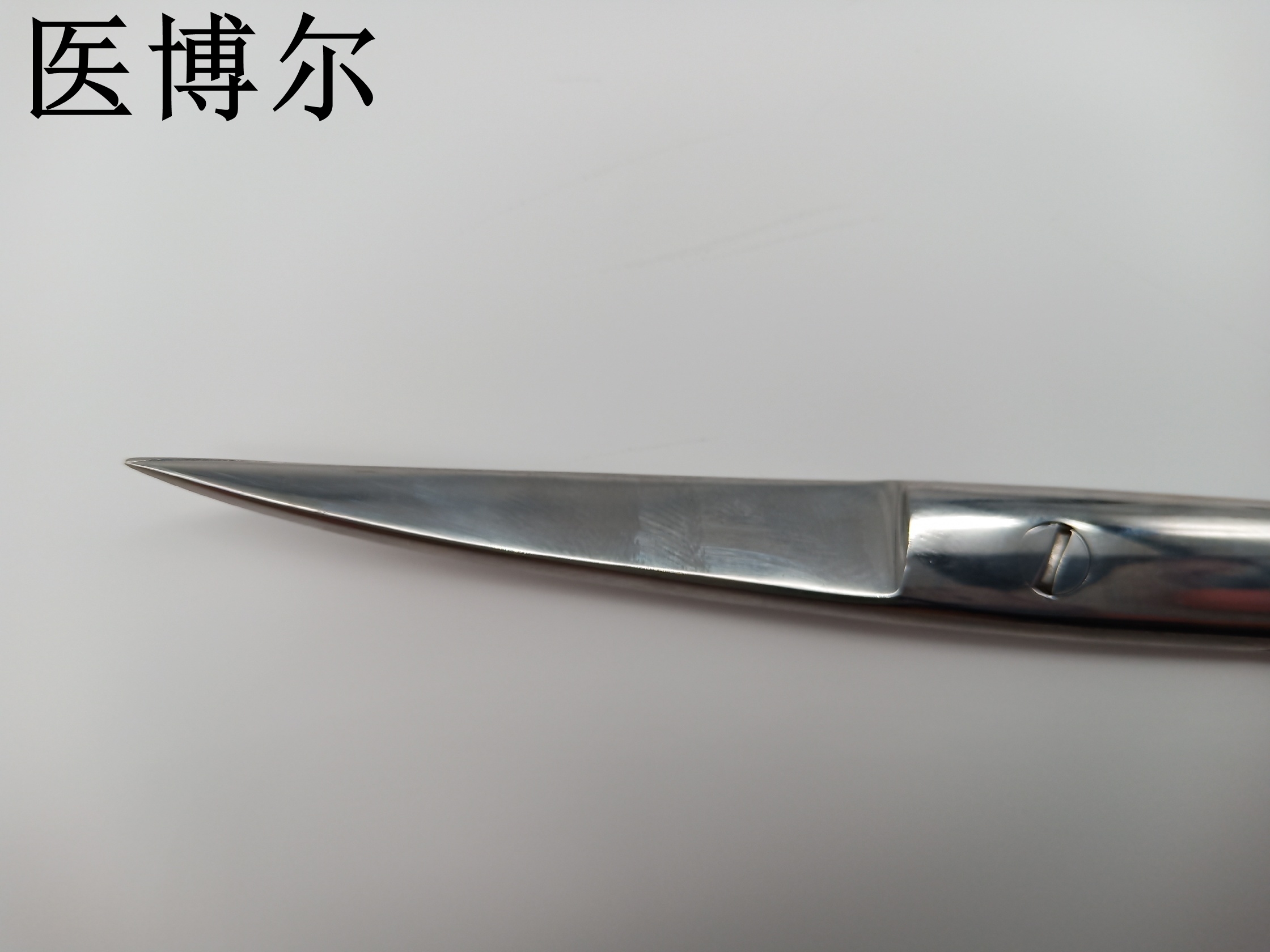 医用剪刀弯尖16cm