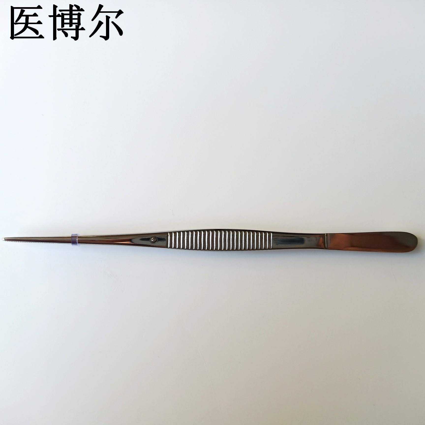 医用镊子直尖12.5cm