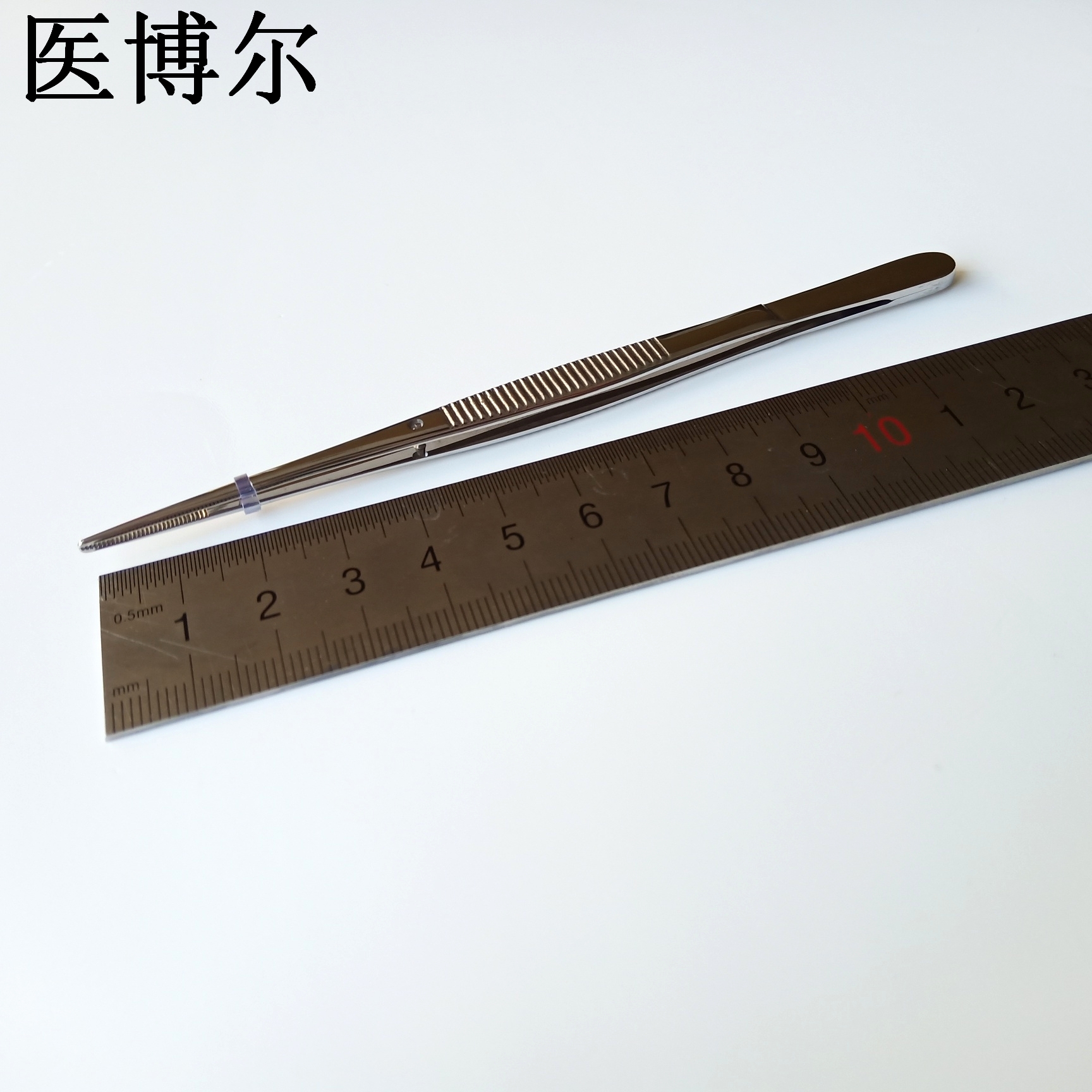 医用镊子直尖12.5cm