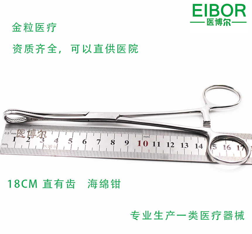 医用海绵钳直有齿25cm